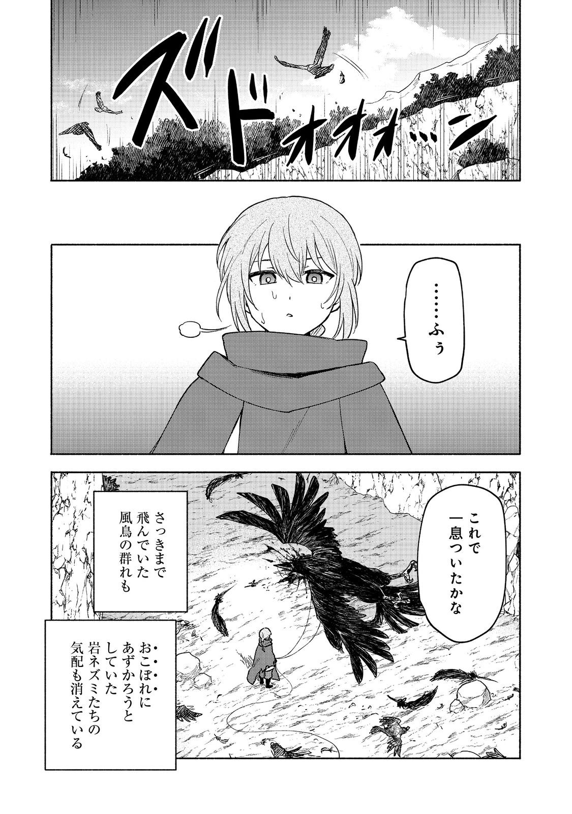OTOME GAME NO HEROINE DE SAIKYOU SURVIVAL (MANGA) - raw - Chapter 21 - https://jpdd.ccdd.to/JPDD/otomegamenoheroinedesaikyousurvivalmanga/277903/o1yxor5orsp.jpg