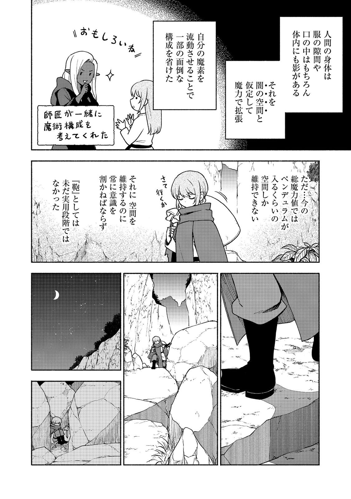 OTOME GAME NO HEROINE DE SAIKYOU SURVIVAL (MANGA) - raw - Chapter 21 - https://jpdd.ccdd.to/JPDD/otomegamenoheroinedesaikyousurvivalmanga/277903/qotj3bqoibe.jpg