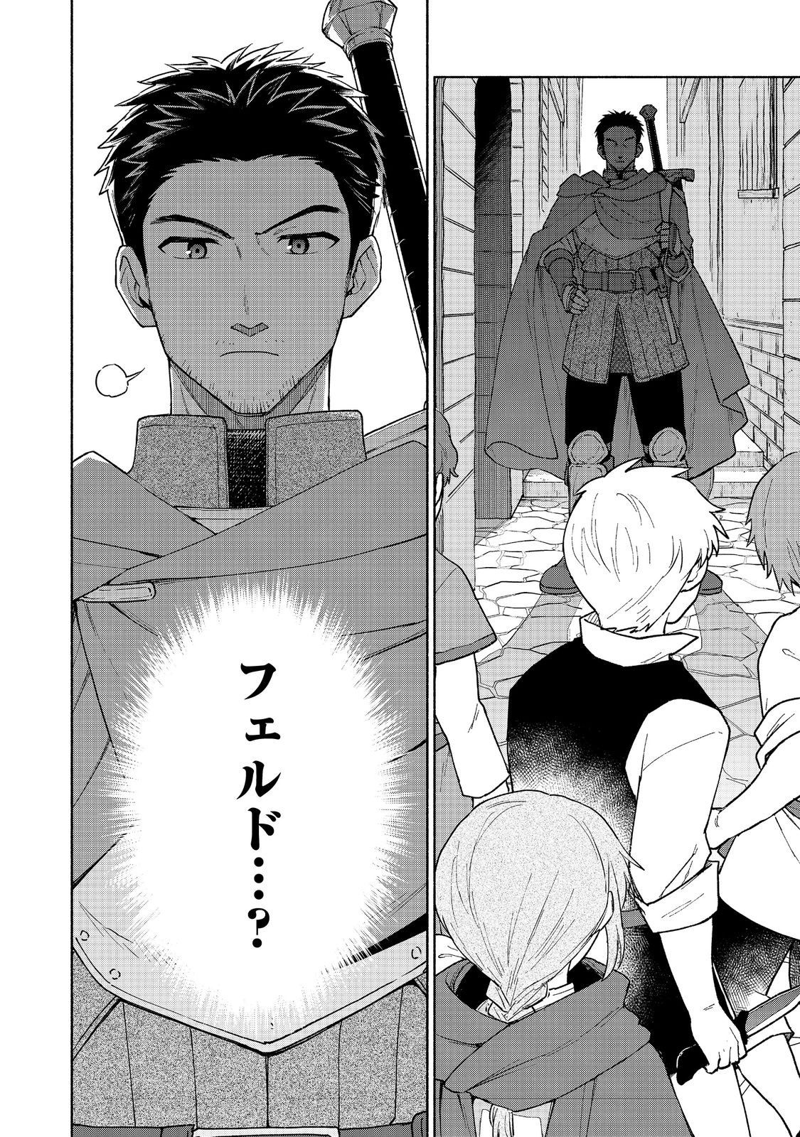 OTOME GAME NO HEROINE DE SAIKYOU SURVIVAL (MANGA) - raw - Chapter 21 - https://jpdd.ccdd.to/JPDD/otomegamenoheroinedesaikyousurvivalmanga/277903/r1k2zot4pim.jpg