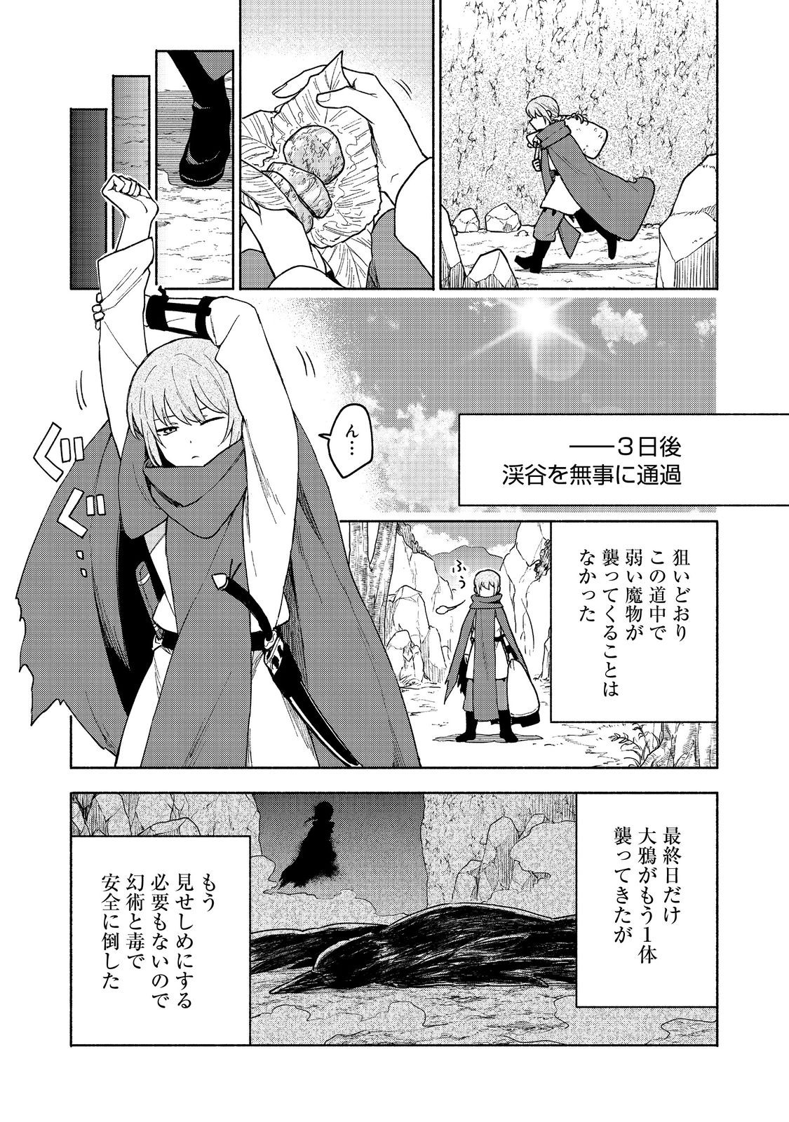 OTOME GAME NO HEROINE DE SAIKYOU SURVIVAL (MANGA) - raw - Chapter 21 - https://jpdd.ccdd.to/JPDD/otomegamenoheroinedesaikyousurvivalmanga/277903/st0acphncww.jpg