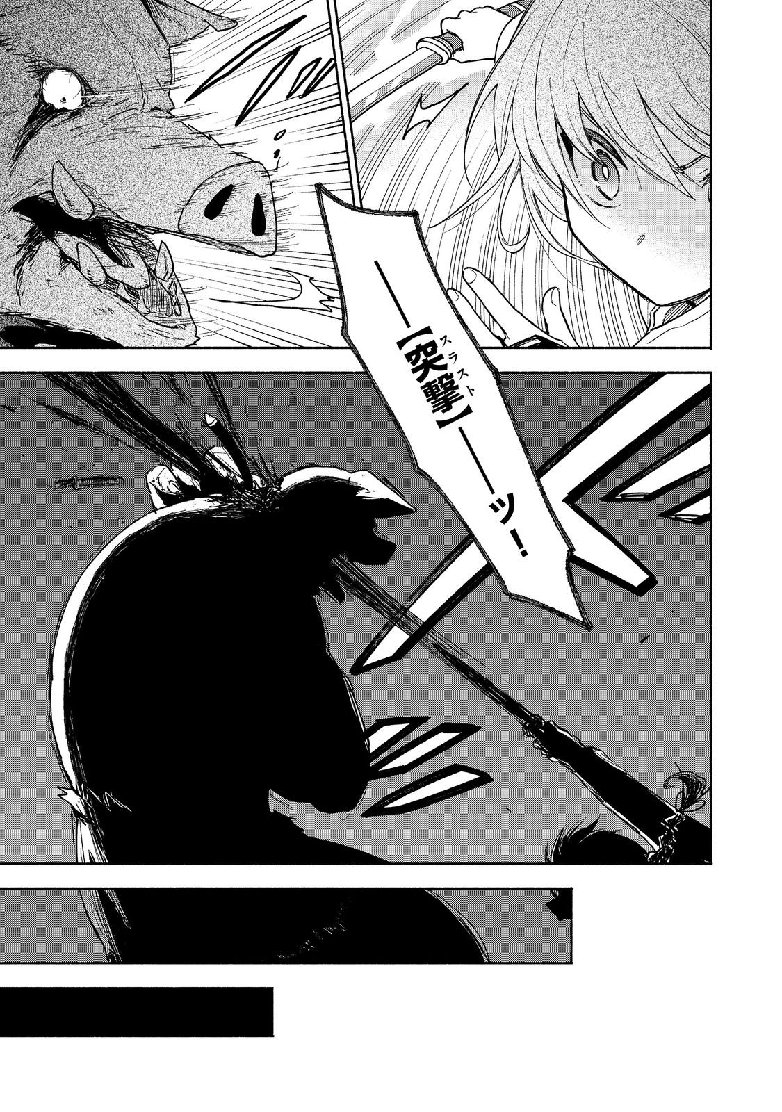 OTOME GAME NO HEROINE DE SAIKYOU SURVIVAL (MANGA) - raw - Chapter 21 - https://jpdd.ccdd.to/JPDD/otomegamenoheroinedesaikyousurvivalmanga/277903/trbgweaqavc.jpg