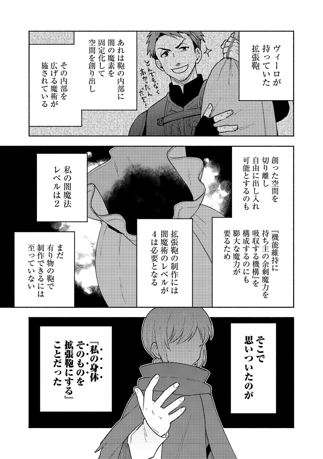 OTOME GAME NO HEROINE DE SAIKYOU SURVIVAL (MANGA) - raw - Chapter 21 - https://jpdd.ccdd.to/JPDD/otomegamenoheroinedesaikyousurvivalmanga/277903/ug4uamdb0wy.jpg