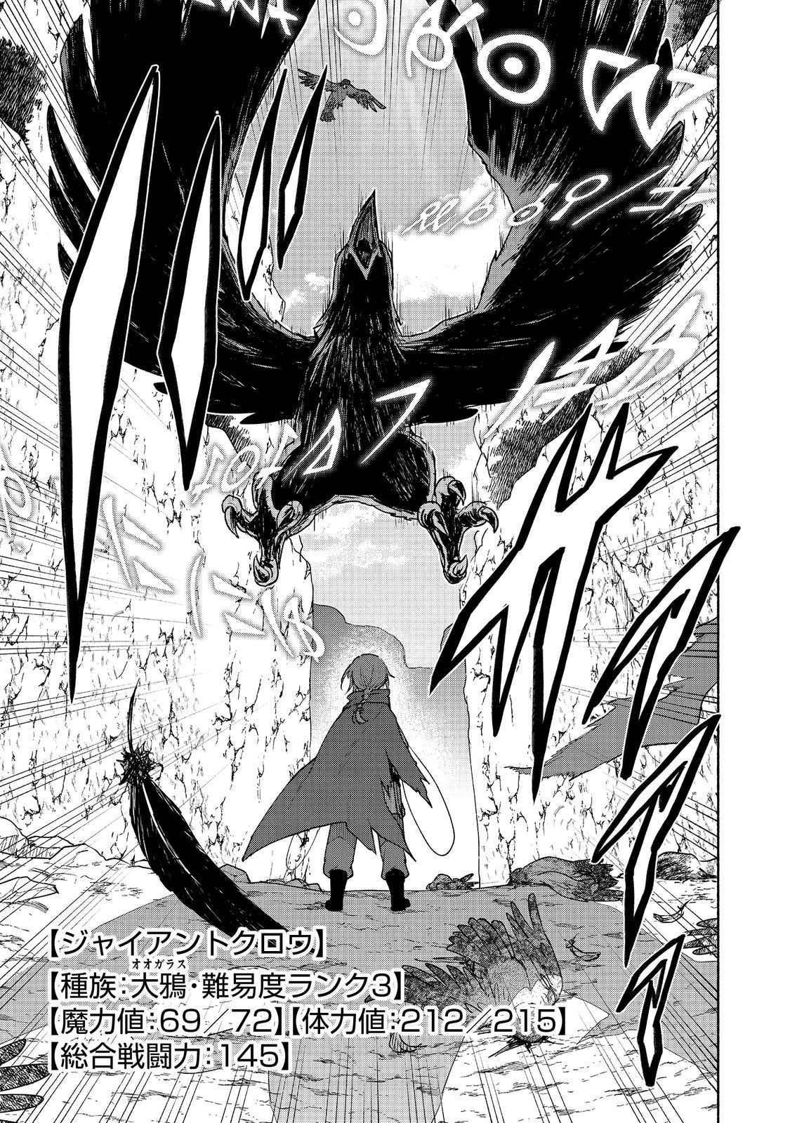 OTOME GAME NO HEROINE DE SAIKYOU SURVIVAL (MANGA) - raw - Chapter 21 - https://jpdd.ccdd.to/JPDD/otomegamenoheroinedesaikyousurvivalmanga/277903/x2v0dxy1mlz.jpg