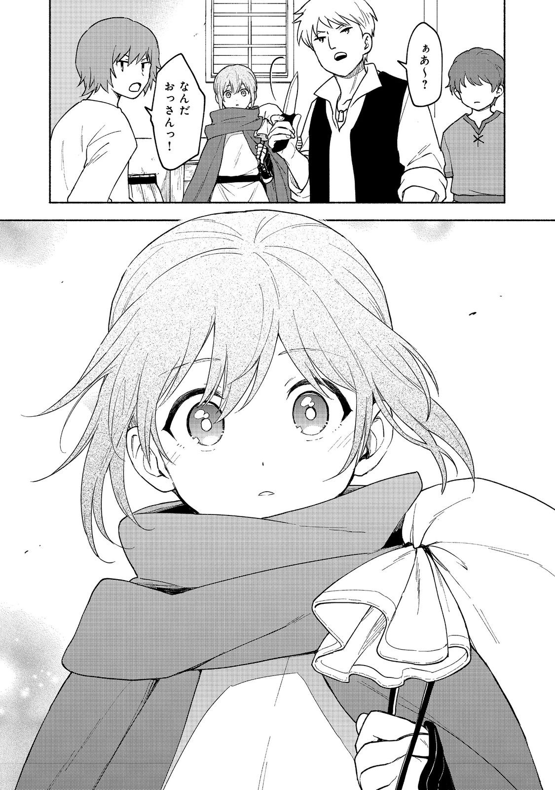 OTOME GAME NO HEROINE DE SAIKYOU SURVIVAL (MANGA) - raw - Chapter 21 - https://jpdd.ccdd.to/JPDD/otomegamenoheroinedesaikyousurvivalmanga/277903/yfmbwwsuala.jpg
