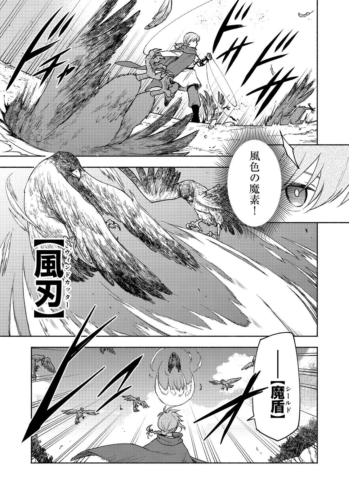OTOME GAME NO HEROINE DE SAIKYOU SURVIVAL (MANGA) - raw - Chapter 21 - https://jpdd.ccdd.to/JPDD/otomegamenoheroinedesaikyousurvivalmanga/277903/zmdbv34h1sq.jpg