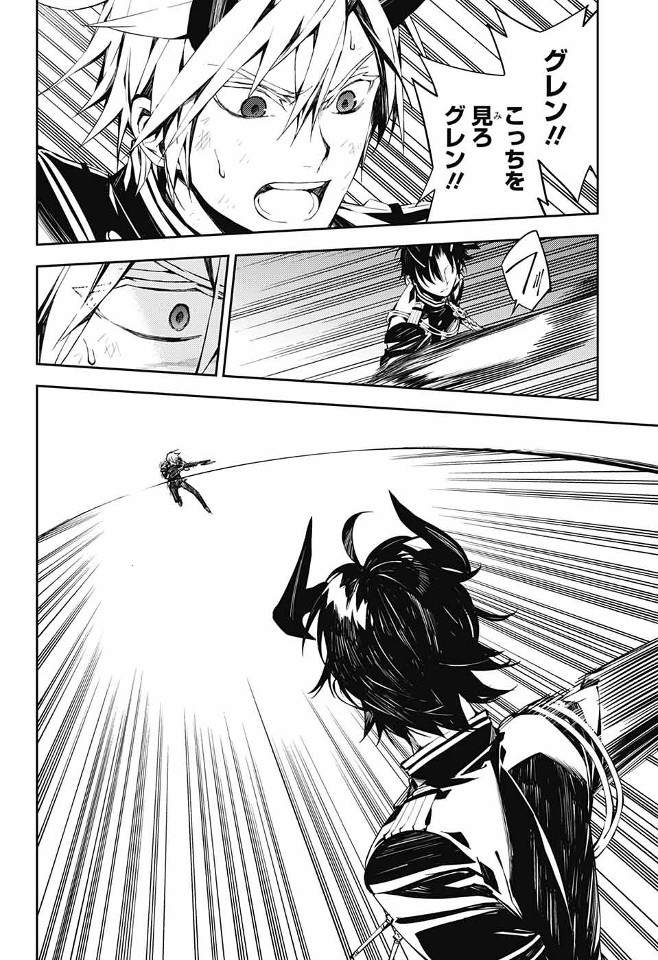 OWARI NO SERAPH Chapter 83 - Page 24