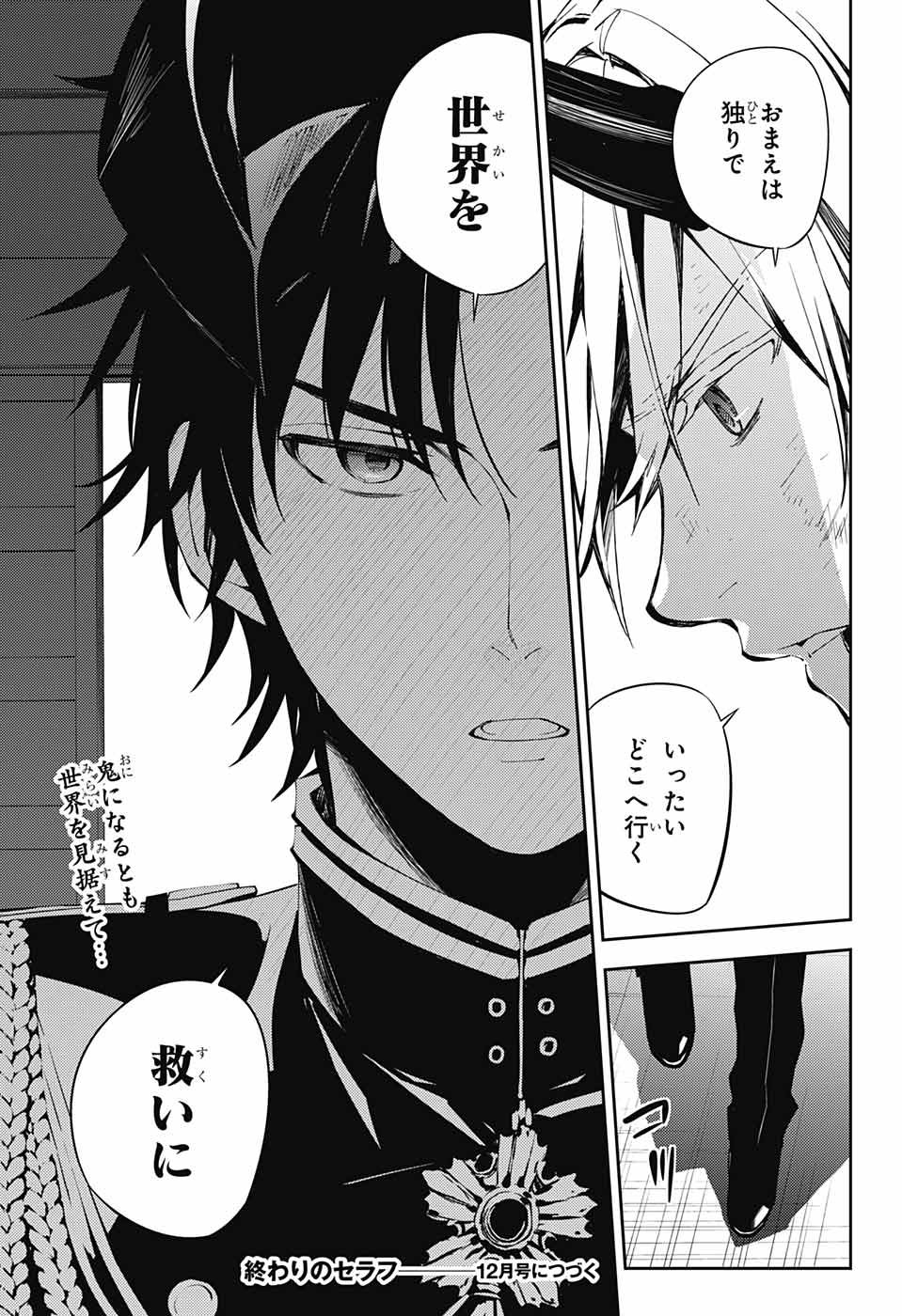 OWARI NO SERAPH Chapter 83 - Page 35
