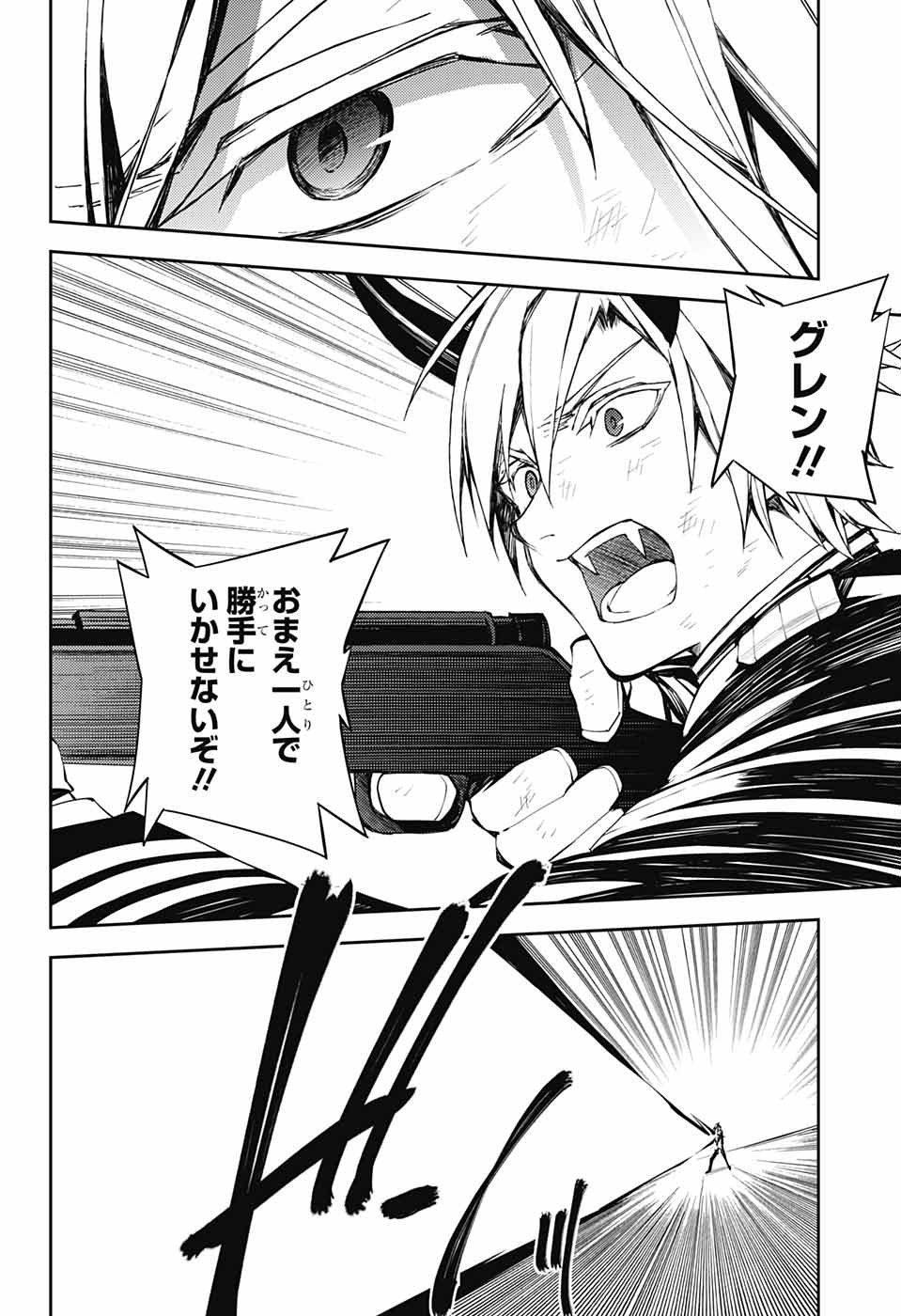 OWARI NO SERAPH Chapter 83 - Page 22