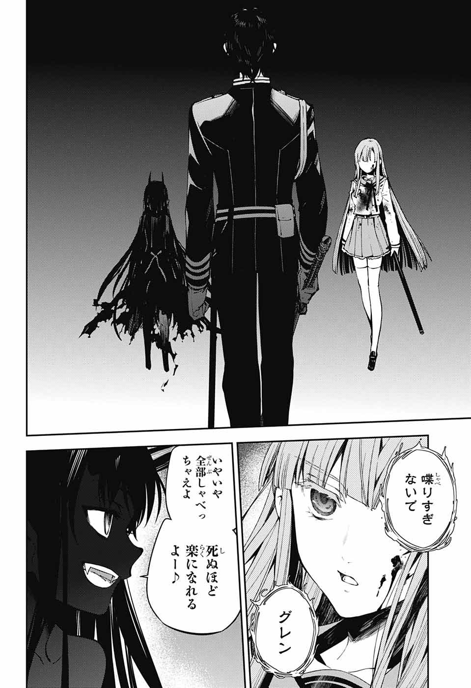 OWARI NO SERAPH Chapter 83 - Page 30
