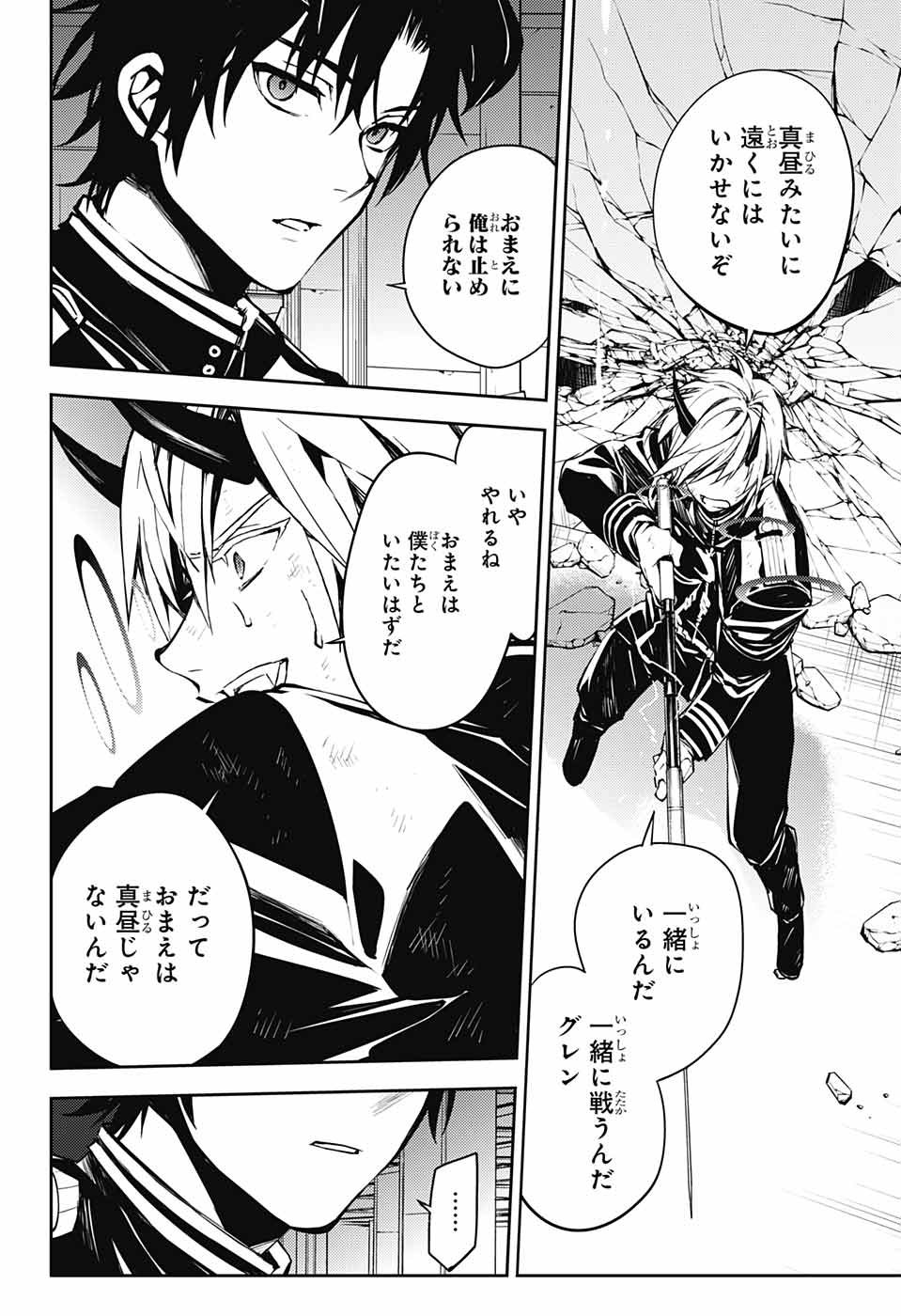 OWARI NO SERAPH Chapter 83 - Page 26