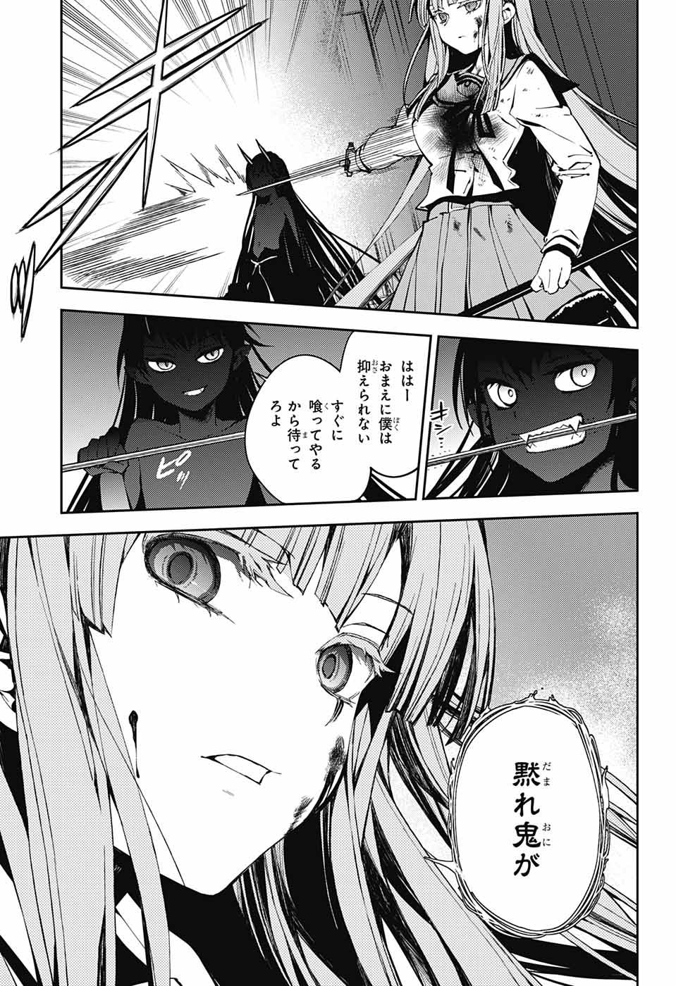 OWARI NO SERAPH Chapter 83 - Page 31