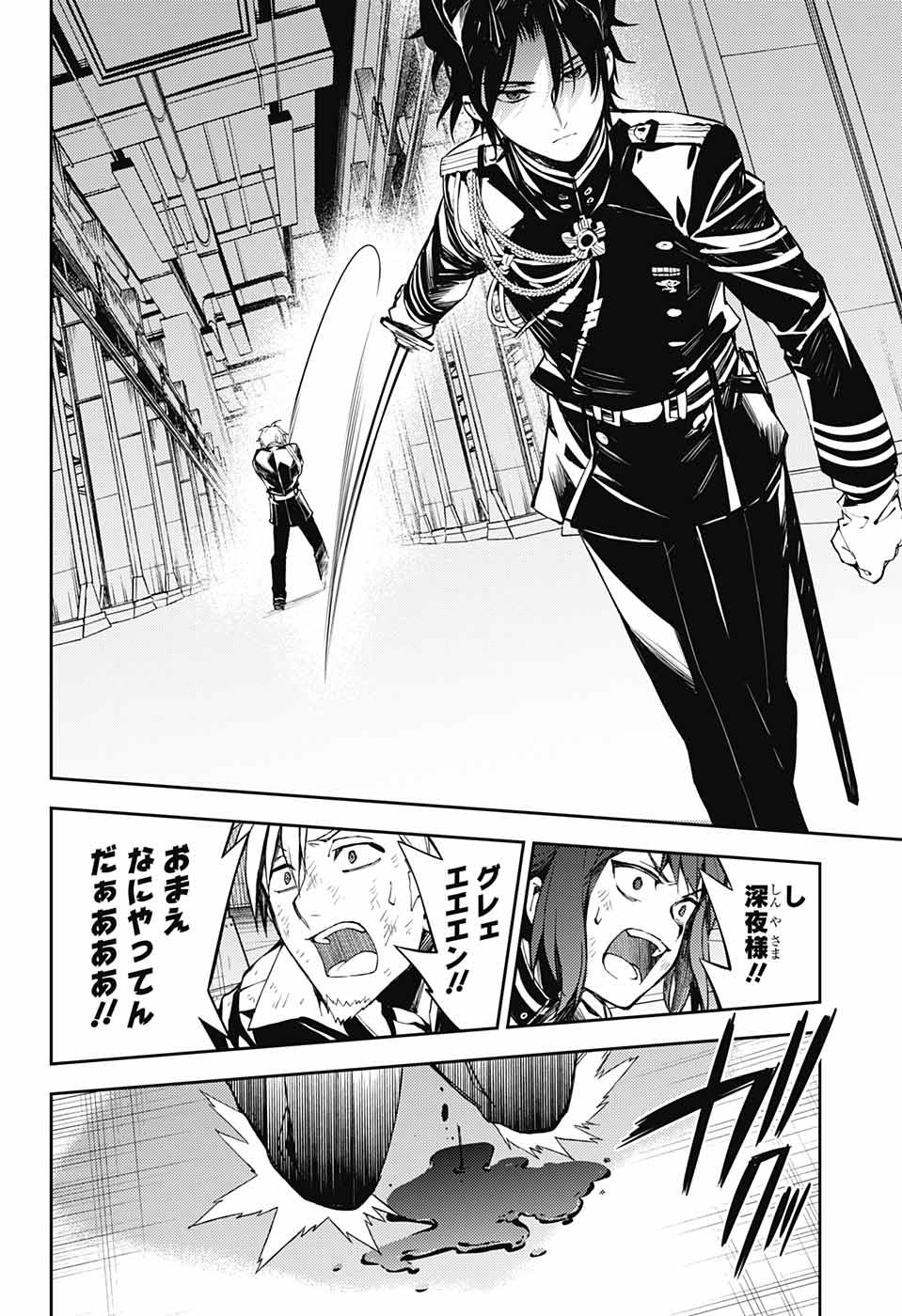 OWARI NO SERAPH Chapter 83 - Page 28