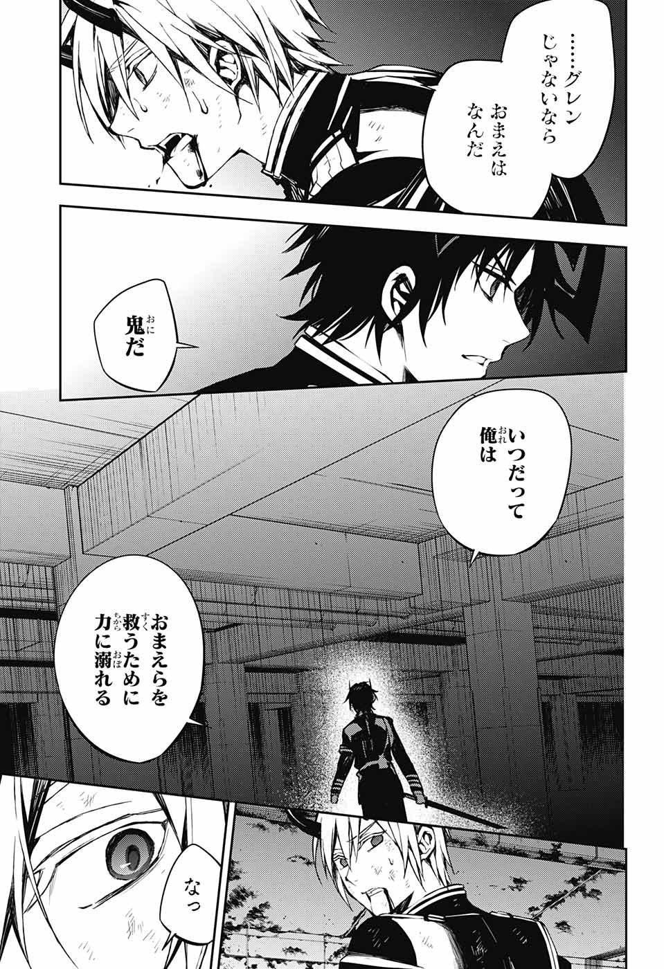 OWARI NO SERAPH Chapter 83 - Page 29