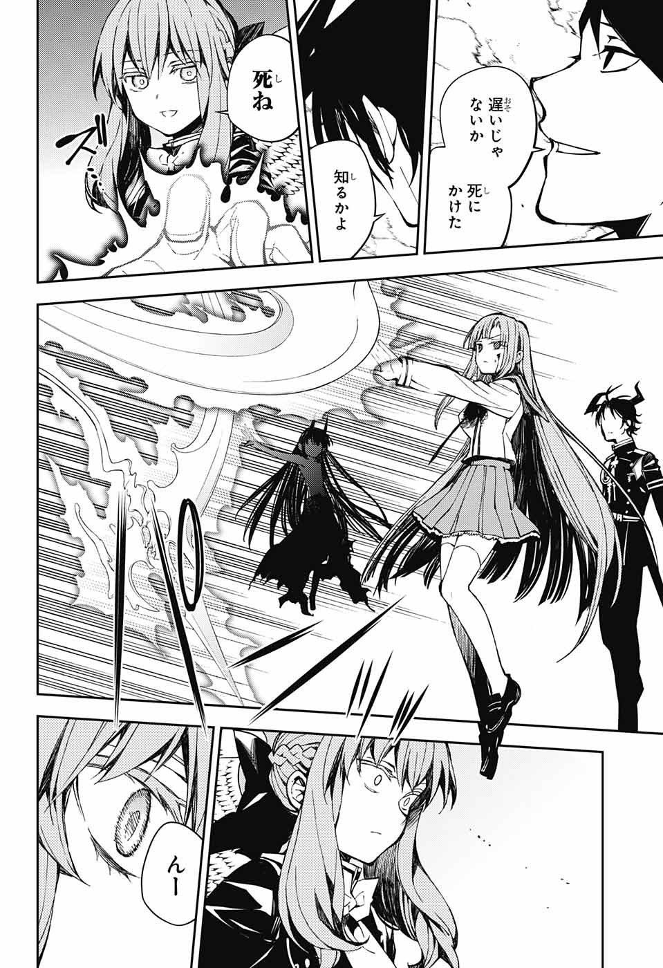 OWARI NO SERAPH Chapter 84 - Page 22