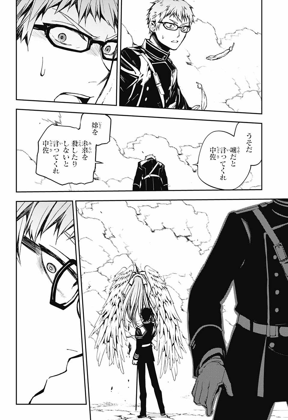 OWARI NO SERAPH Chapter 84 - Page 14
