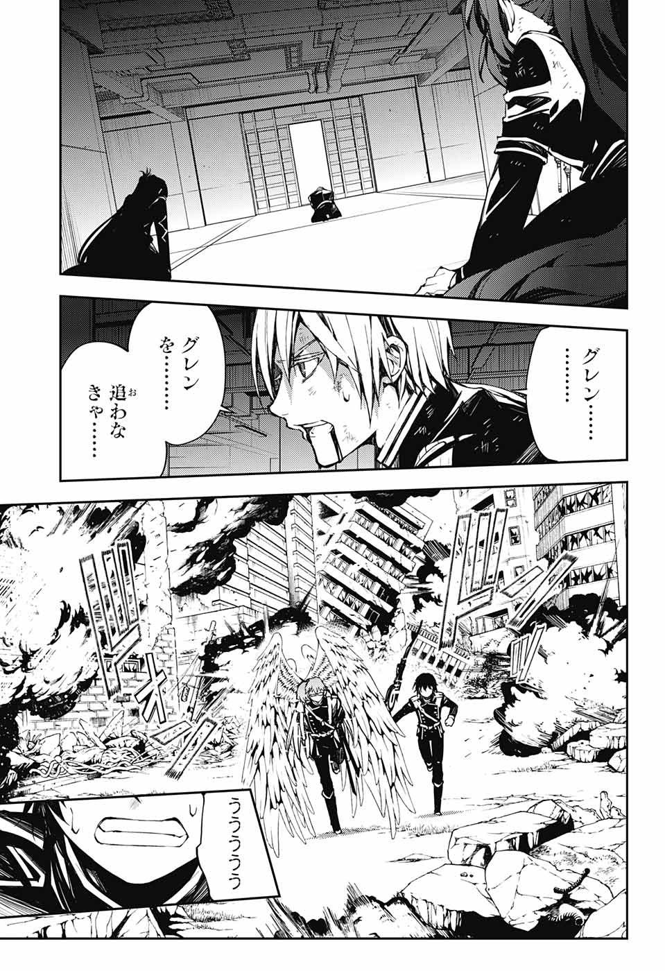 OWARI NO SERAPH Chapter 84 - Page 9
