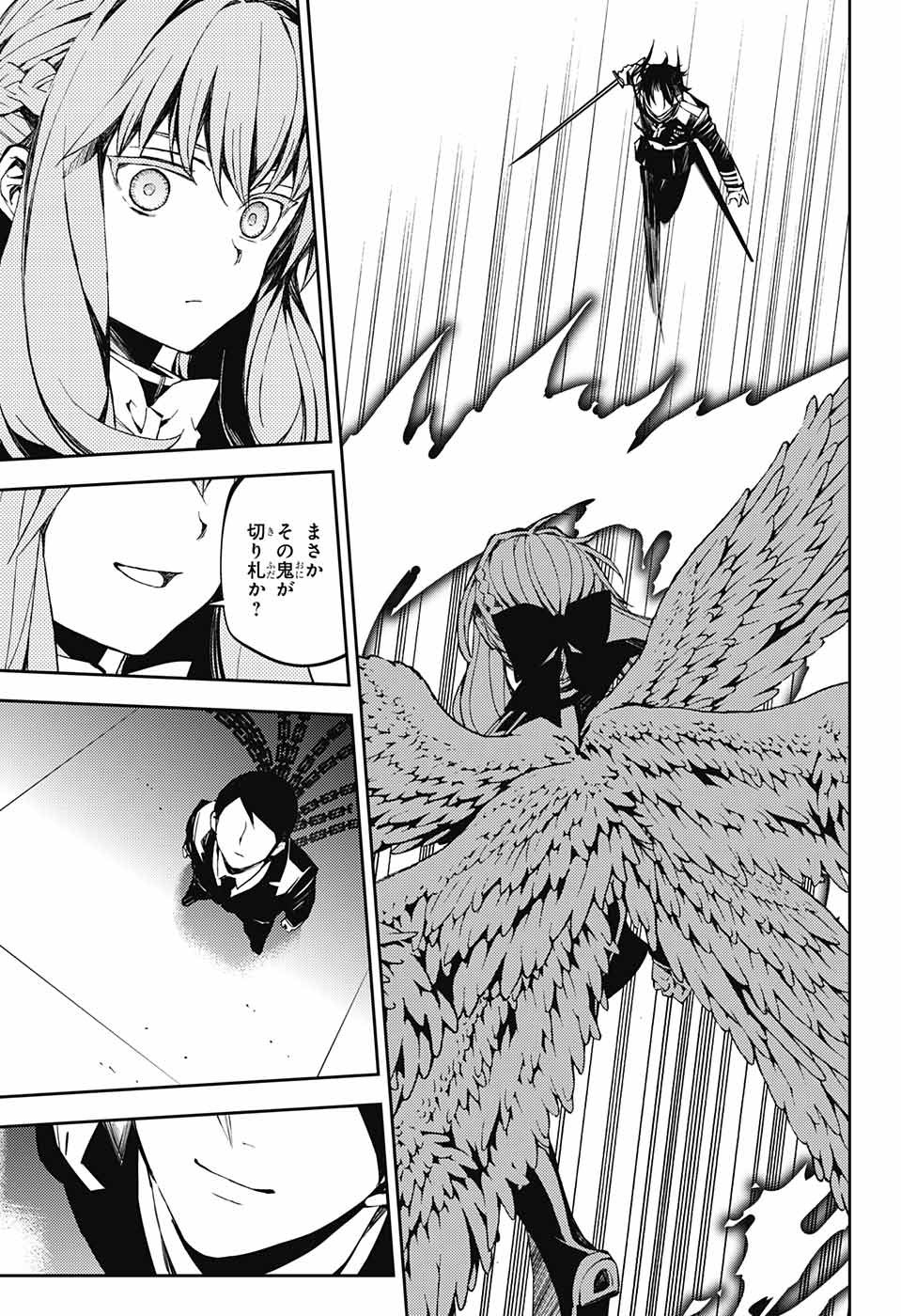 OWARI NO SERAPH Chapter 84 - Page 21
