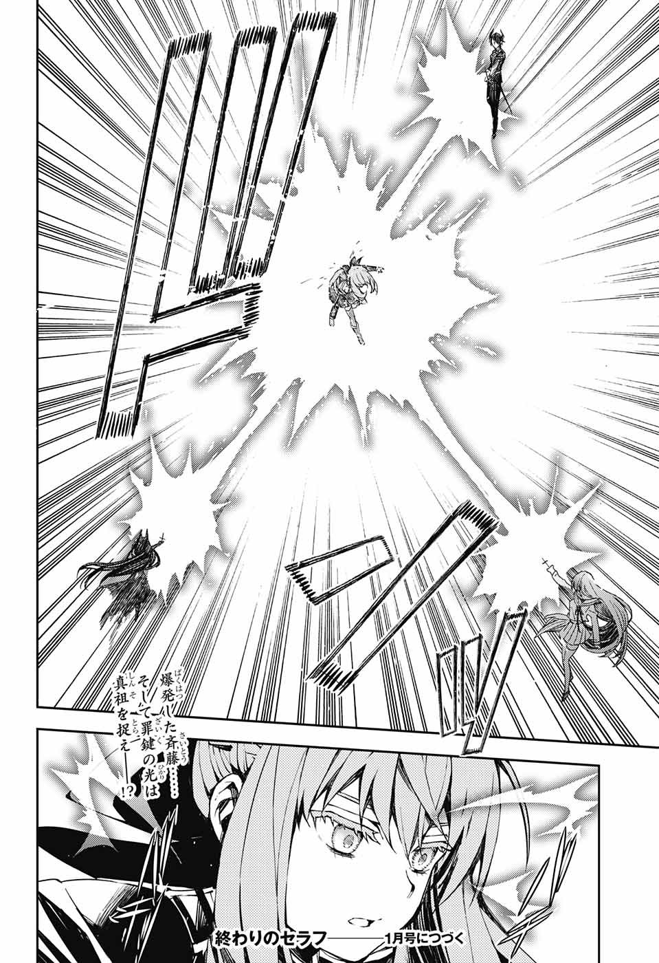 OWARI NO SERAPH Chapter 84 - Page 28