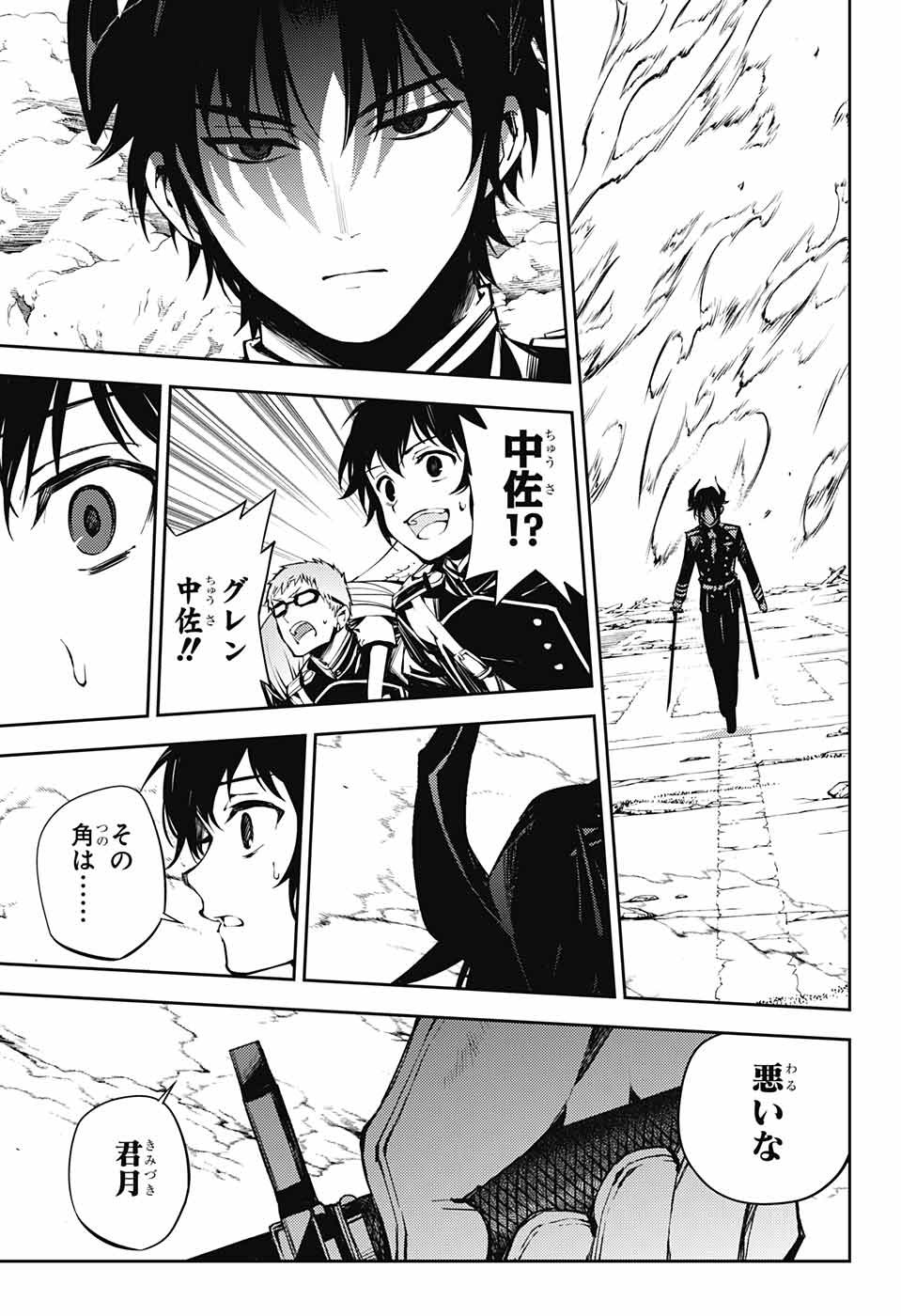 OWARI NO SERAPH Chapter 84 - Page 11