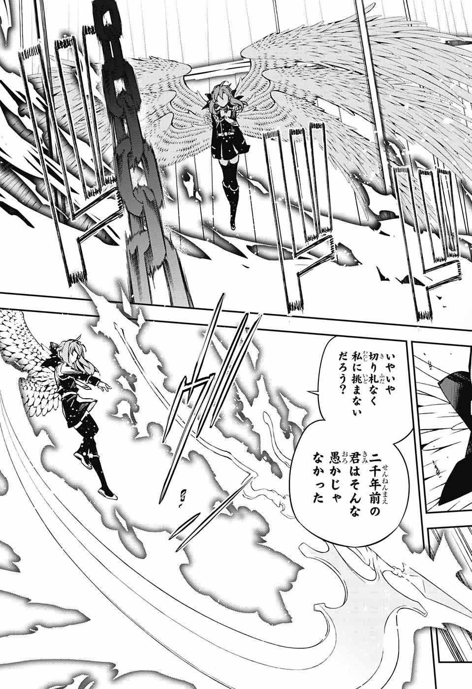 OWARI NO SERAPH Chapter 84 - Page 7