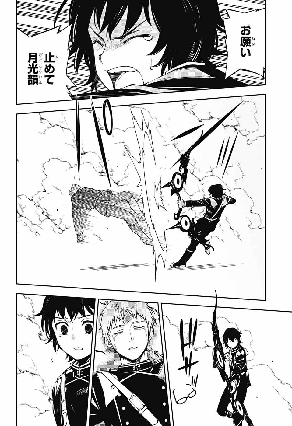 OWARI NO SERAPH Chapter 84 - Page 16