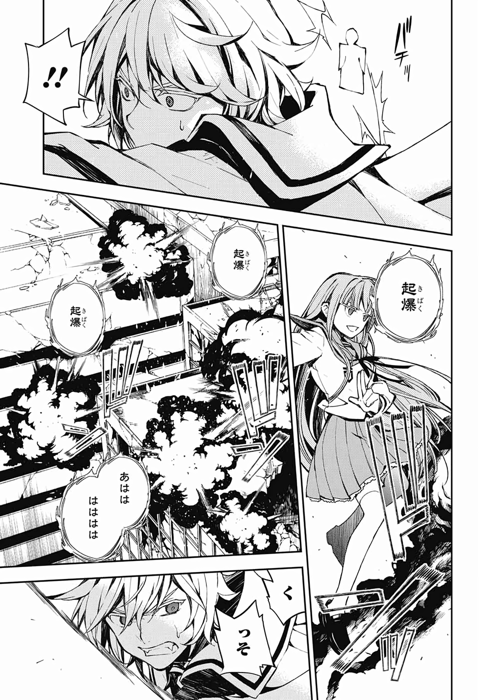 OWARI NO SERAPH Chapter 85 - Page 30