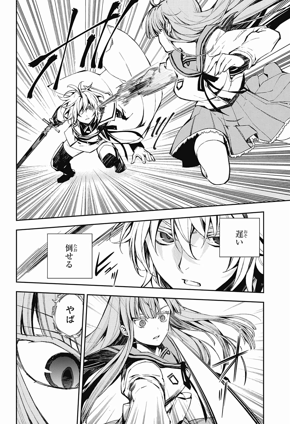 OWARI NO SERAPH Chapter 85 - Page 27