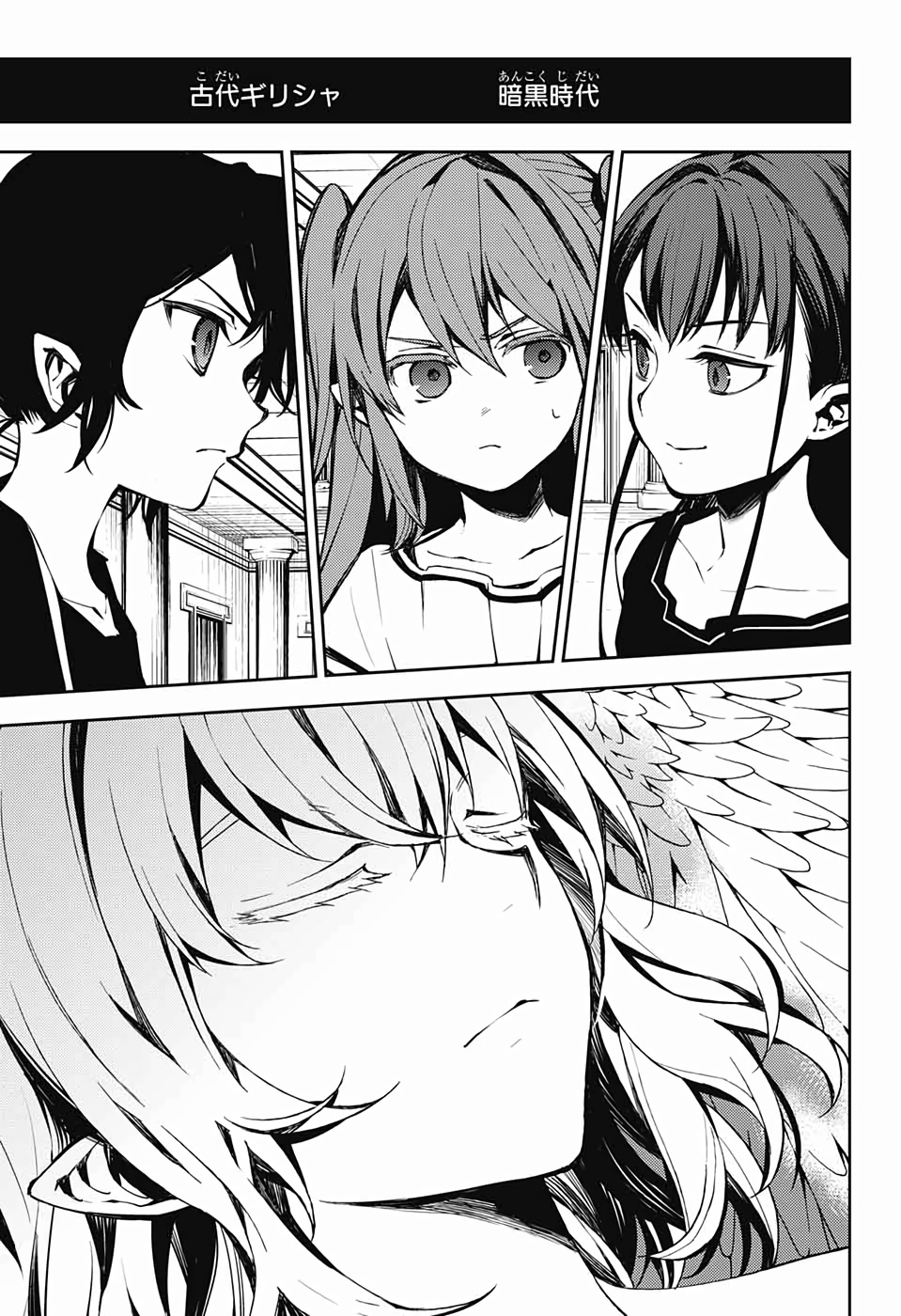 OWARI NO SERAPH Chapter 85 - Page 10