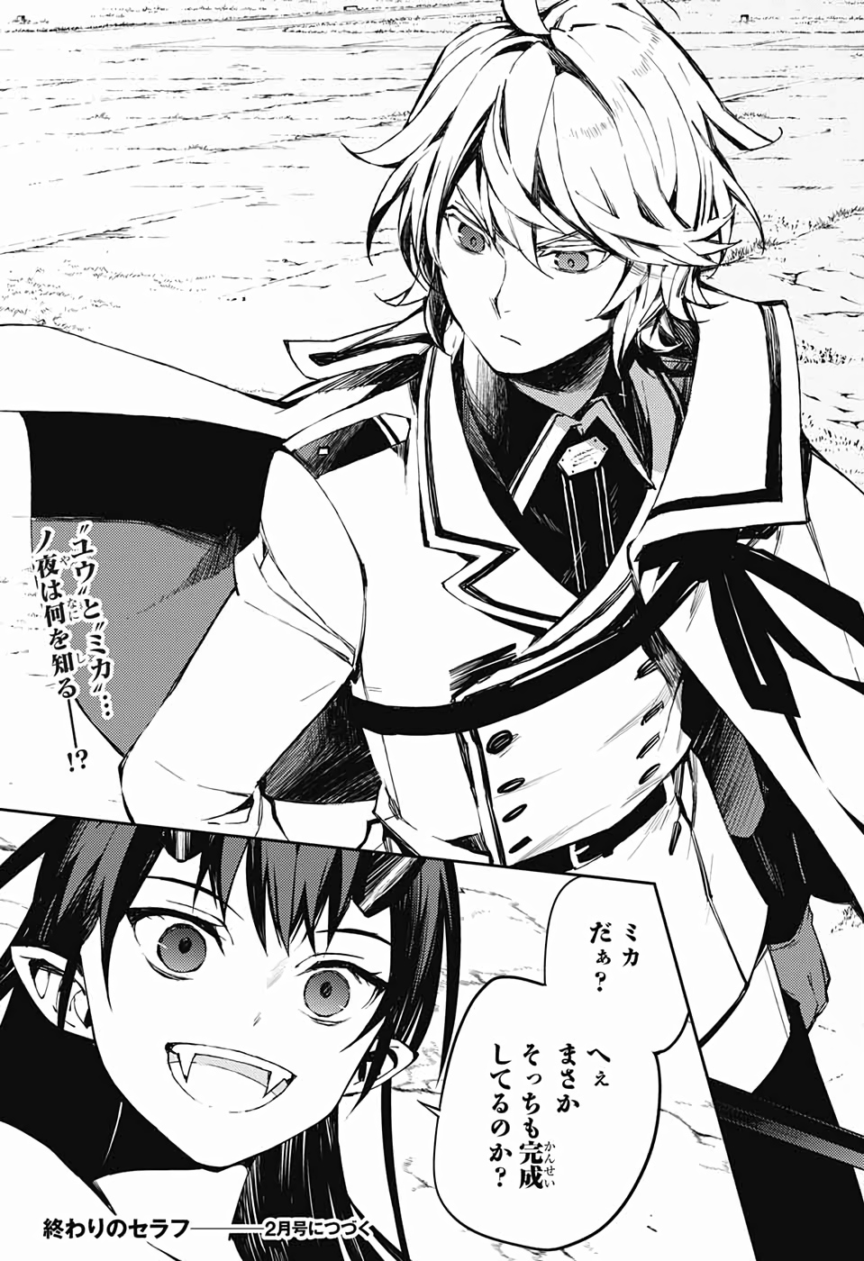 OWARI NO SERAPH Chapter 85 - Page 36