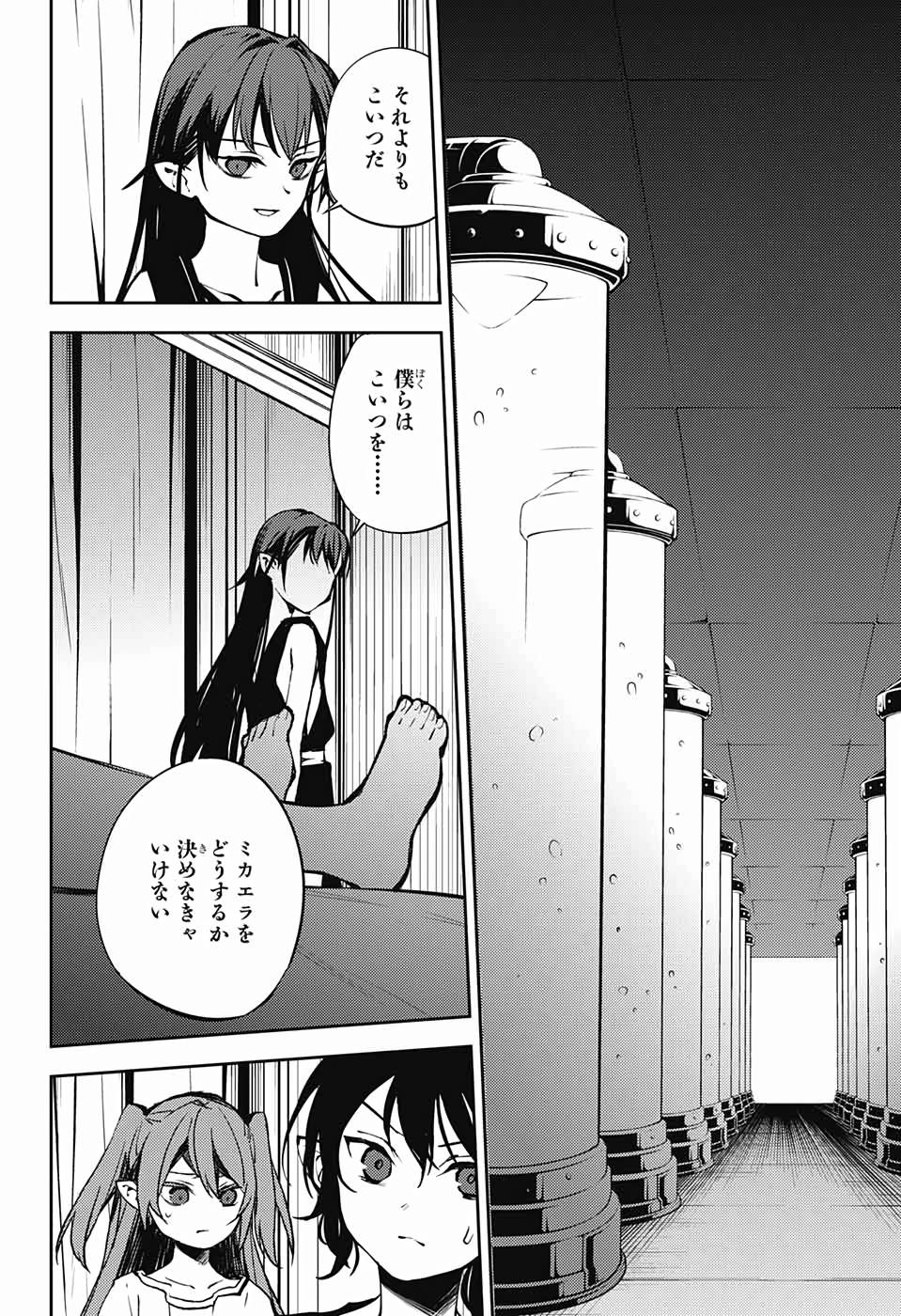 OWARI NO SERAPH Chapter 85 - Page 17