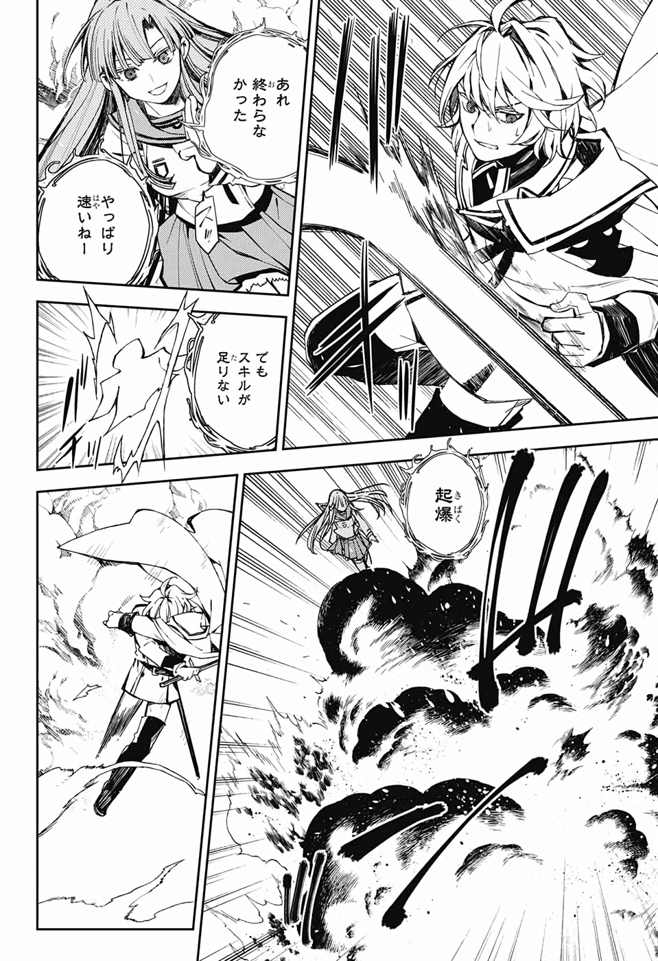 OWARI NO SERAPH Chapter 85 - Page 29
