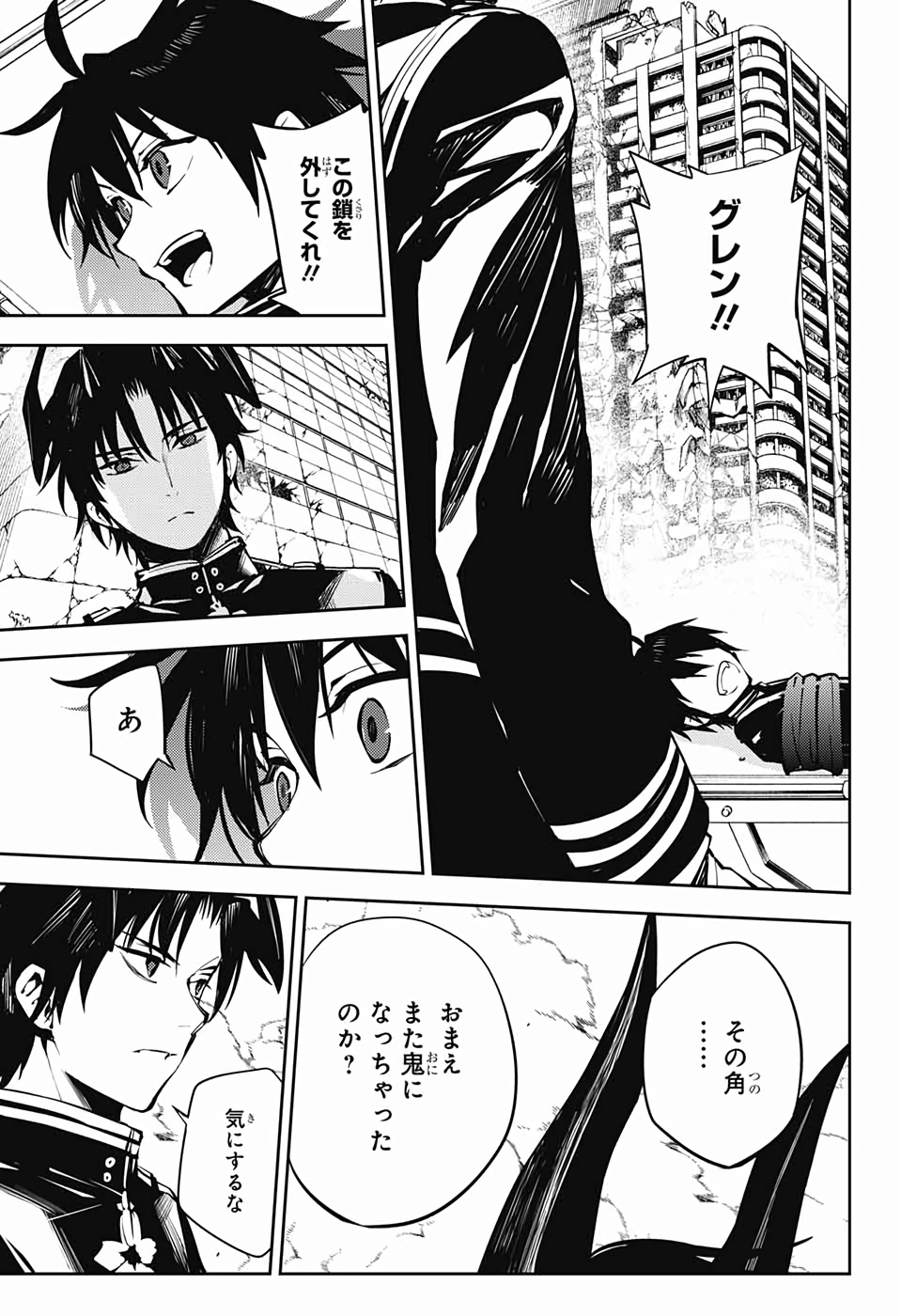 OWARI NO SERAPH Chapter 85 - Page 20