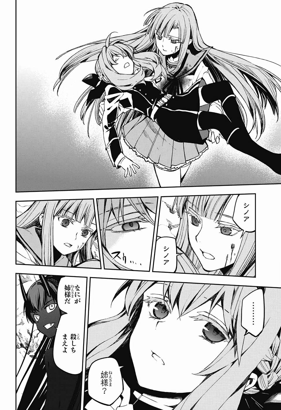 OWARI NO SERAPH Chapter 85 - Page 3