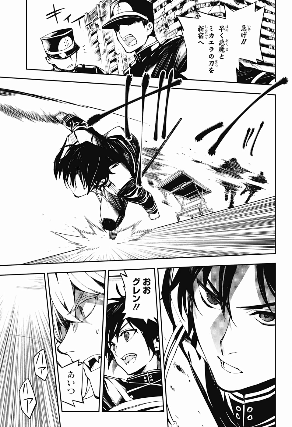 OWARI NO SERAPH Chapter 85 - Page 6