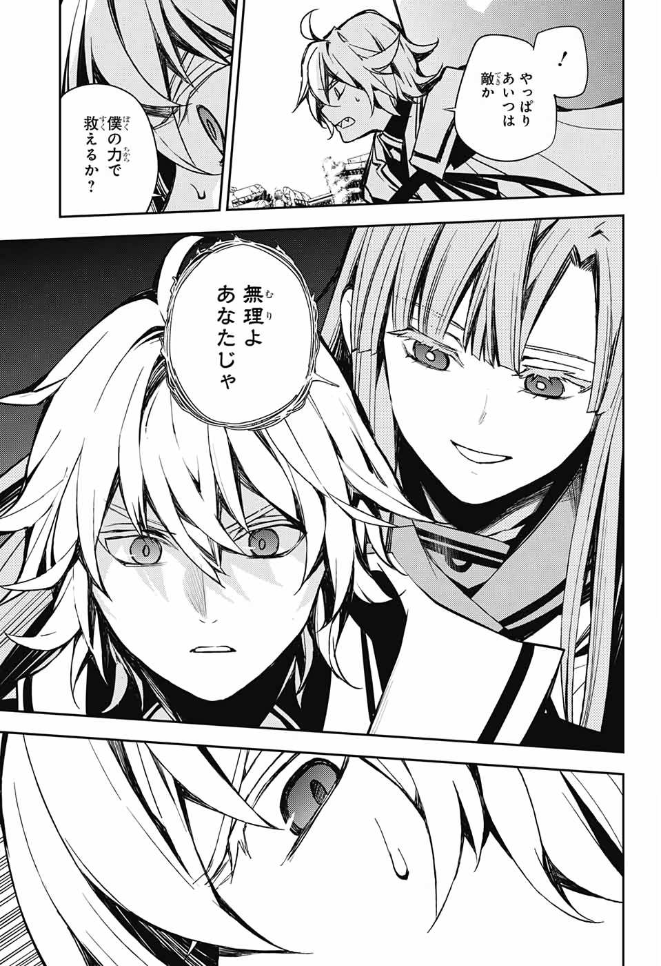 OWARI NO SERAPH Chapter 85 - Page 24