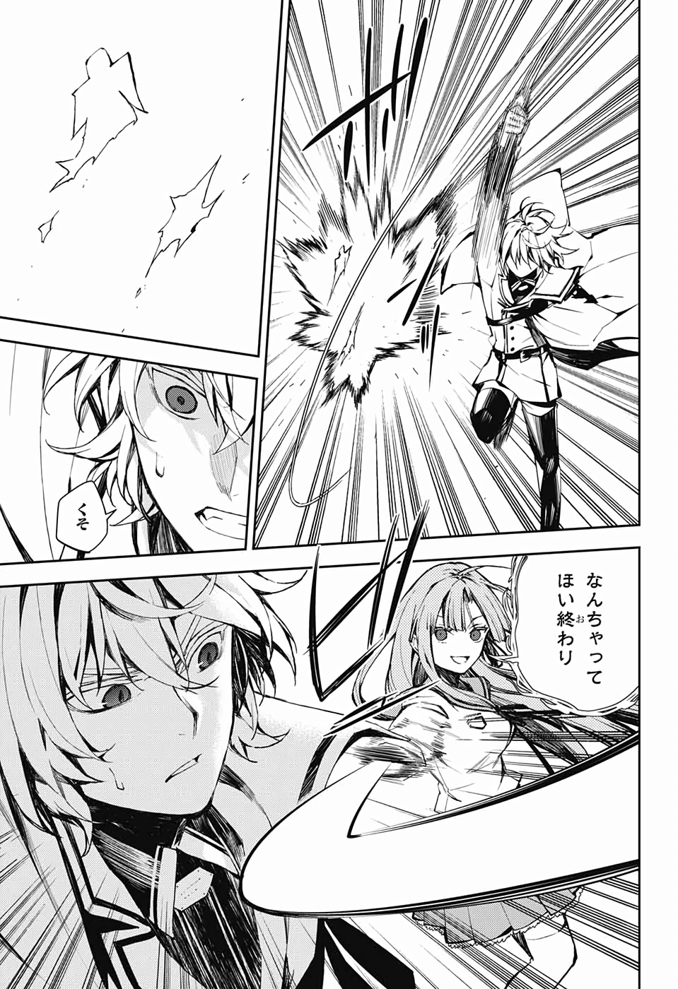 OWARI NO SERAPH Chapter 85 - Page 28