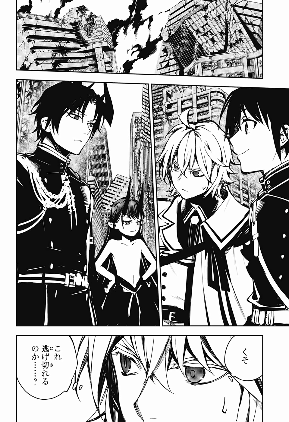 OWARI NO SERAPH Chapter 86 - Page 14