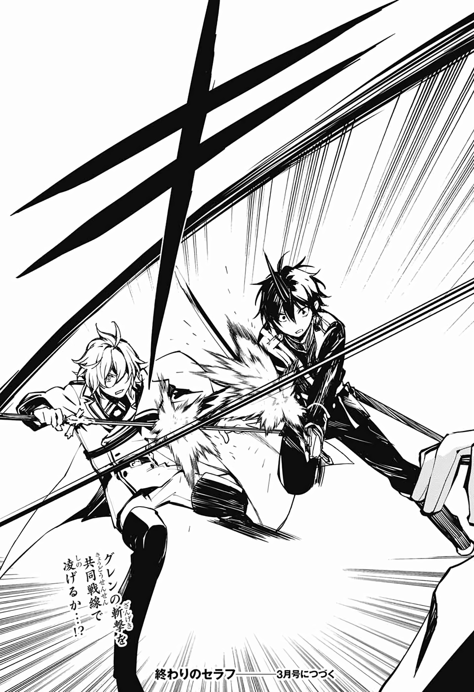 OWARI NO SERAPH Chapter 86 - Page 35