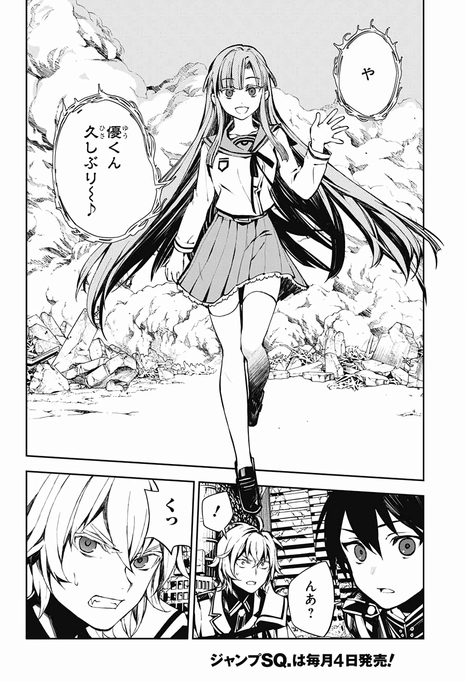 OWARI NO SERAPH Chapter 86 - Page 22