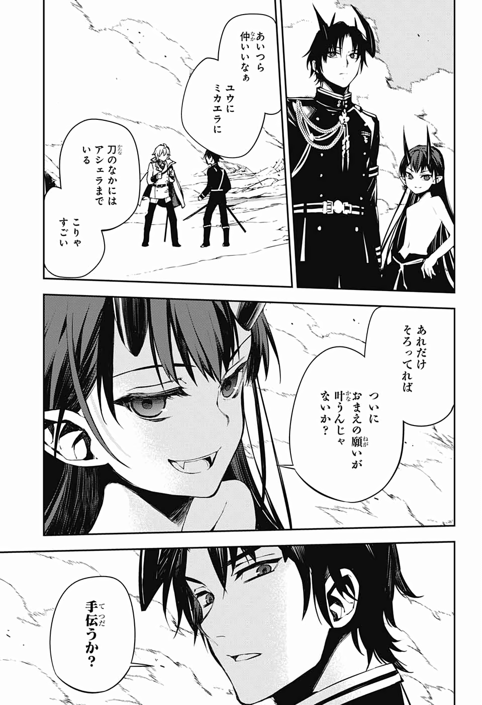 OWARI NO SERAPH Chapter 86 - Page 19
