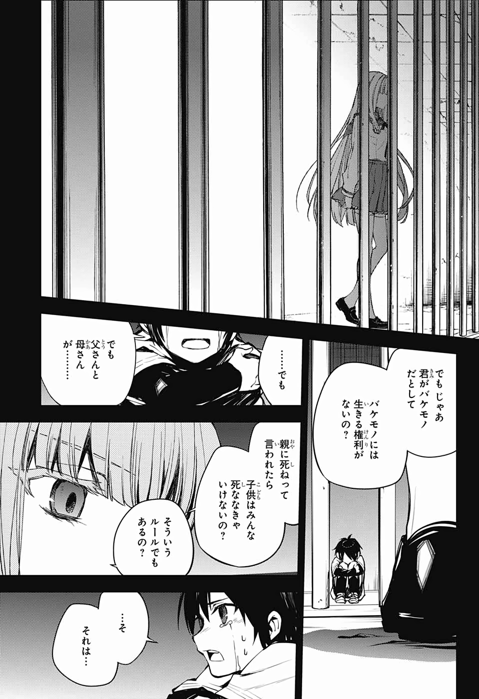 OWARI NO SERAPH Chapter 86 - Page 25