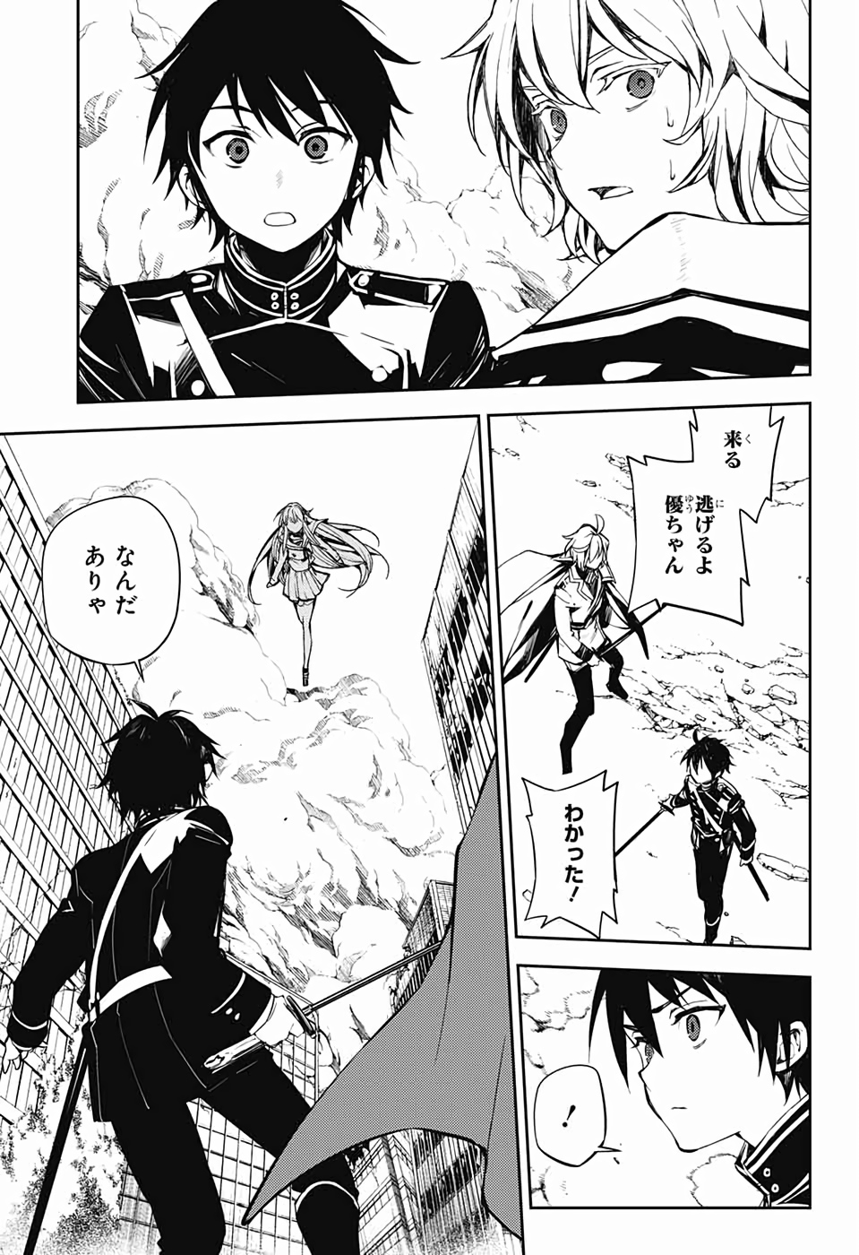 OWARI NO SERAPH Chapter 86 - Page 21