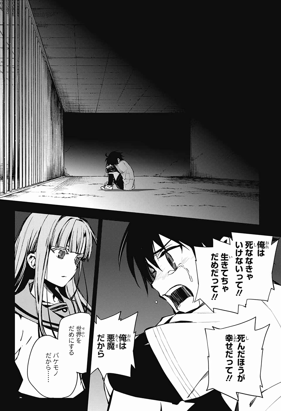 OWARI NO SERAPH Chapter 86 - Page 24