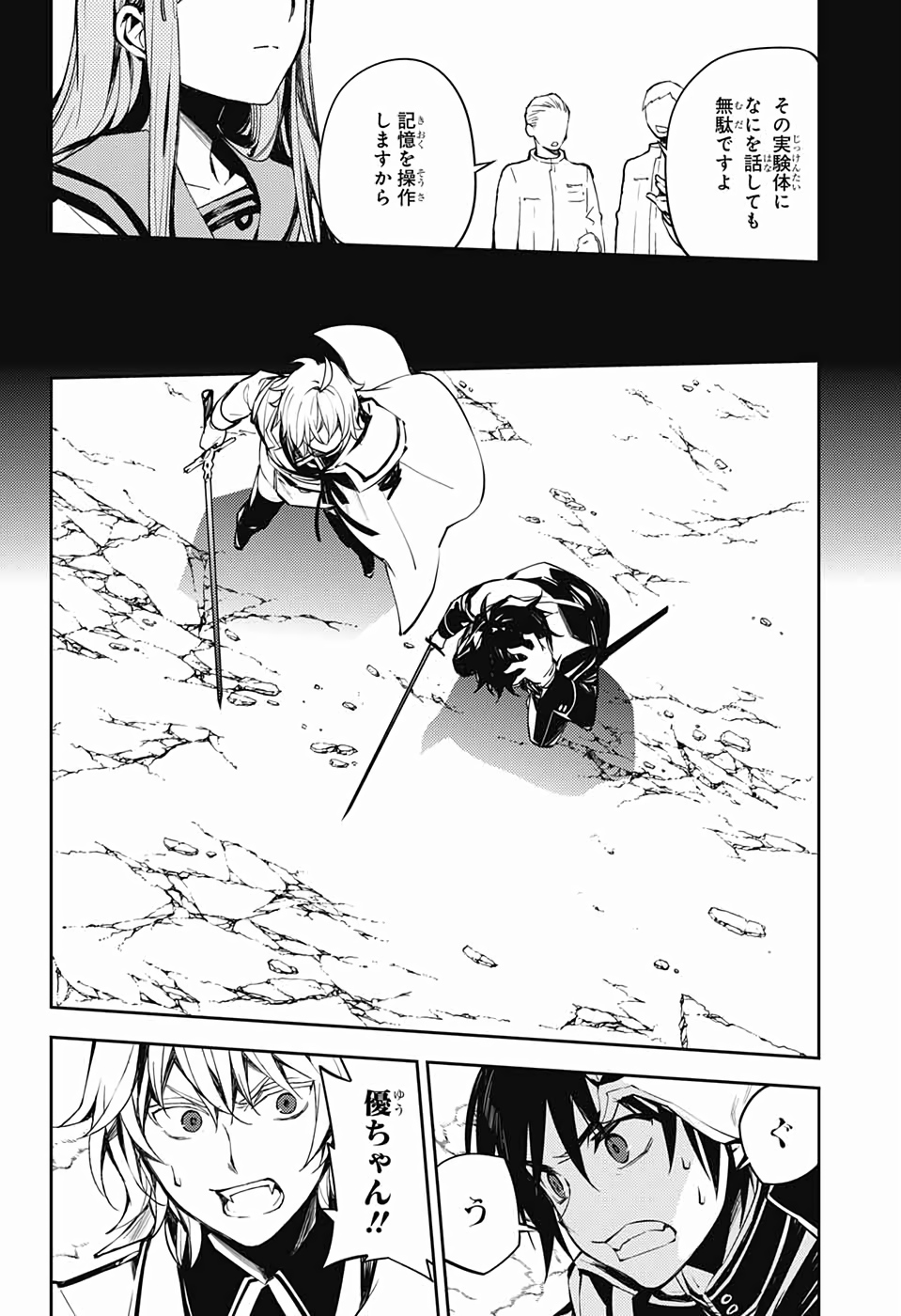 OWARI NO SERAPH Chapter 86 - Page 26