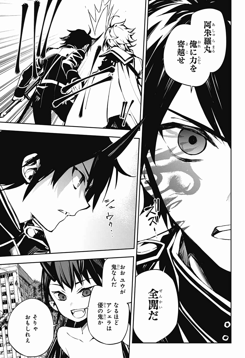 OWARI NO SERAPH Chapter 86 - Page 31