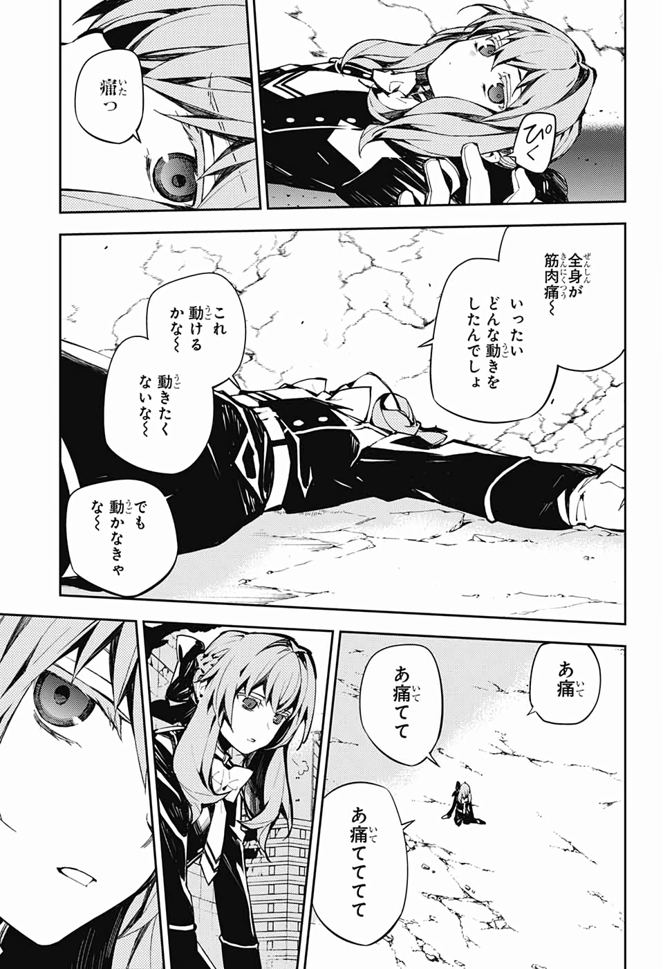 OWARI NO SERAPH Chapter 86 - Page 3