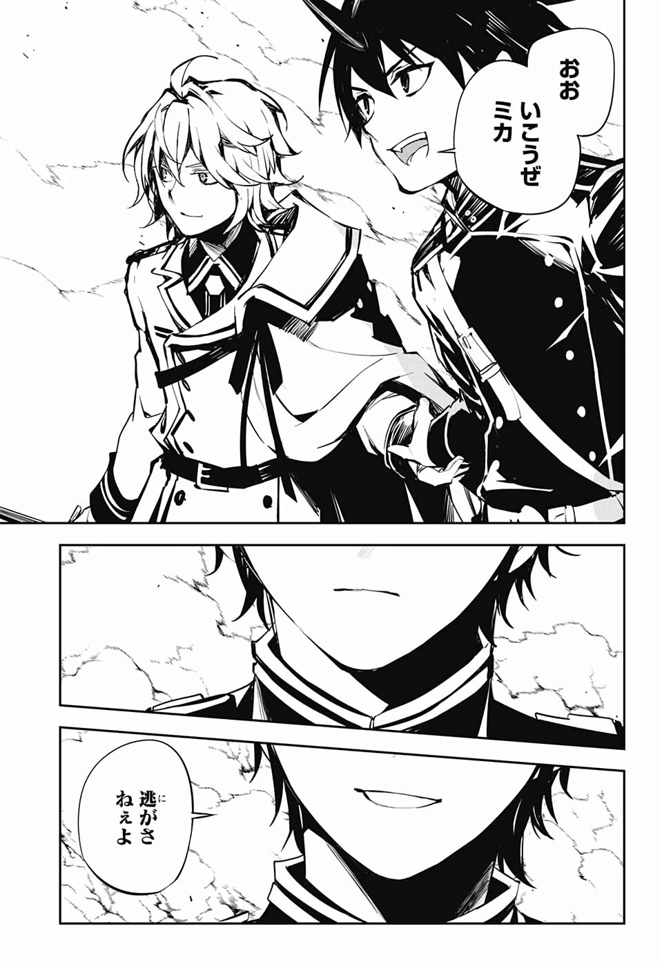 OWARI NO SERAPH Chapter 86 - Page 33