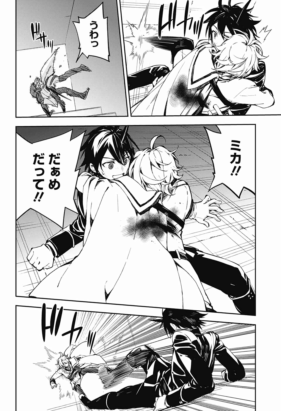 OWARI NO SERAPH Chapter 87 - Page 20