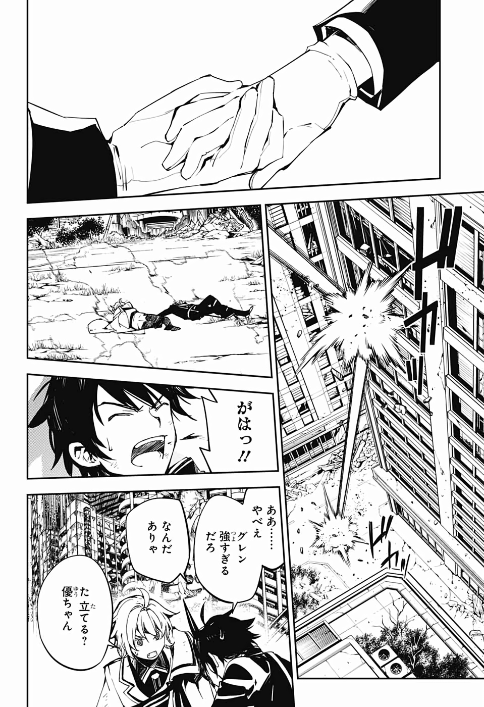 OWARI NO SERAPH Chapter 87 - Page 6