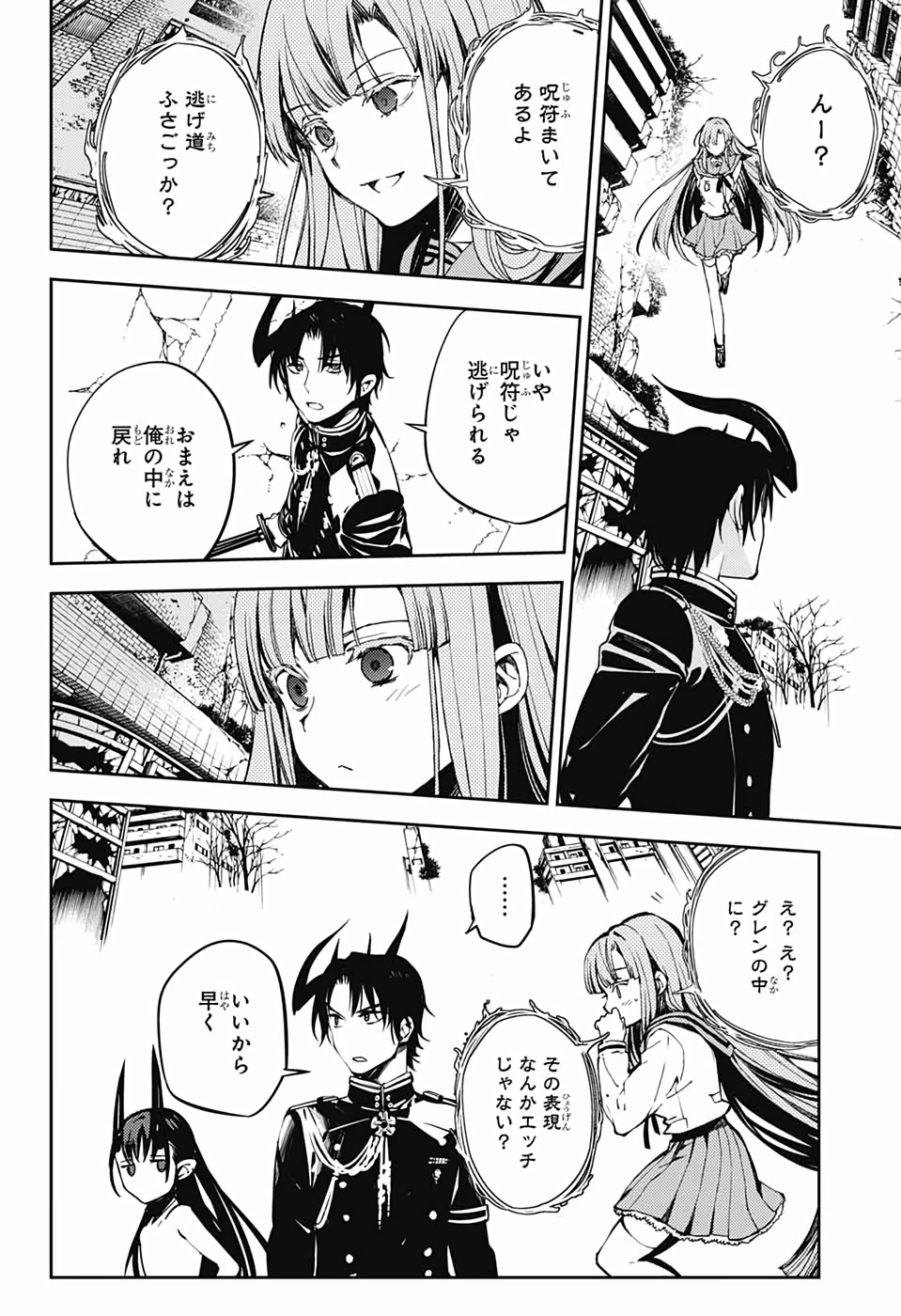 OWARI NO SERAPH Chapter 87 - Page 8